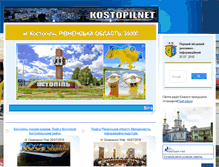 Tablet Screenshot of kostopil.net